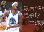 开云-关于巴特勒回归赛场，绝杀首场状态亮眼，澳大利亚队观众沸腾！的信息