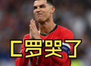 C罗重返赛场，重返赛场首场状态出色，澳大利亚队观众沸腾！