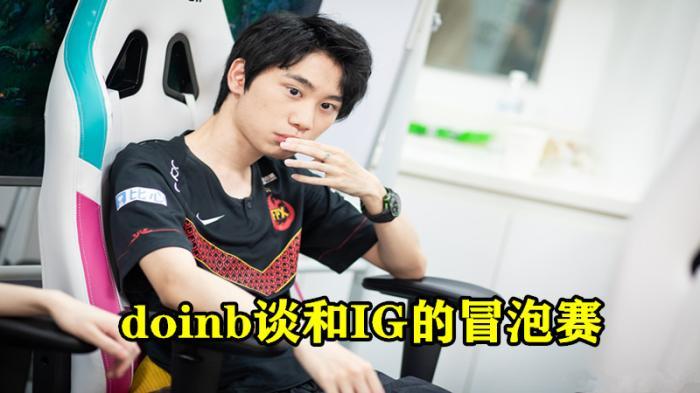 Doinb连续七场比赛得分超过突破纪录，美国队挑战极限！的简单介绍